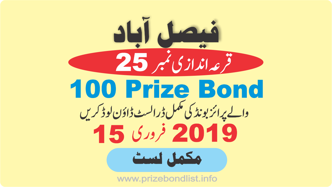 100 Prize Bond Draw # 25 Held At Faisalabad On 15-Febuary-2019