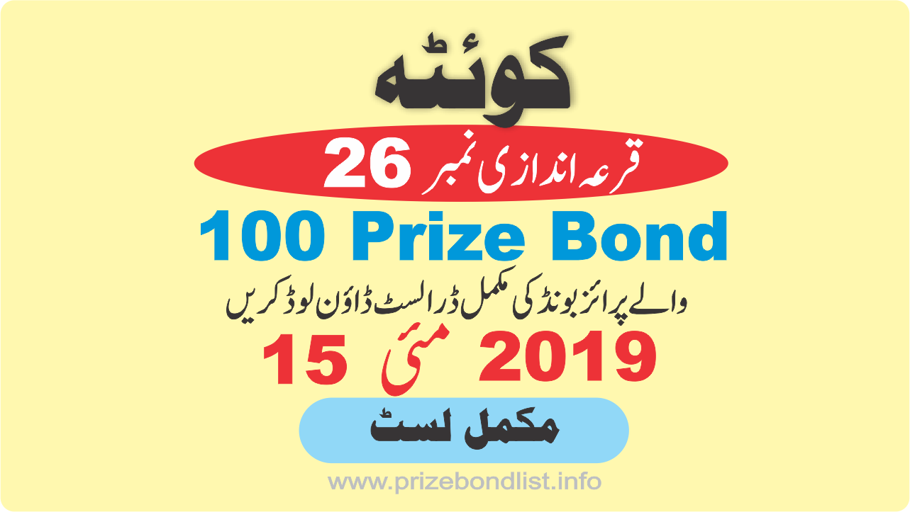 100 Prize Bond Draw # 26 Held At QUETTA On 15-May-2019