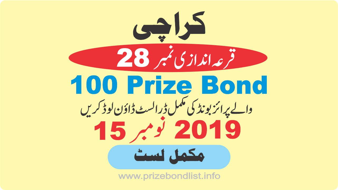 100 Prize Bond Draw # 28 Held At KARACHI On 15-November-2019