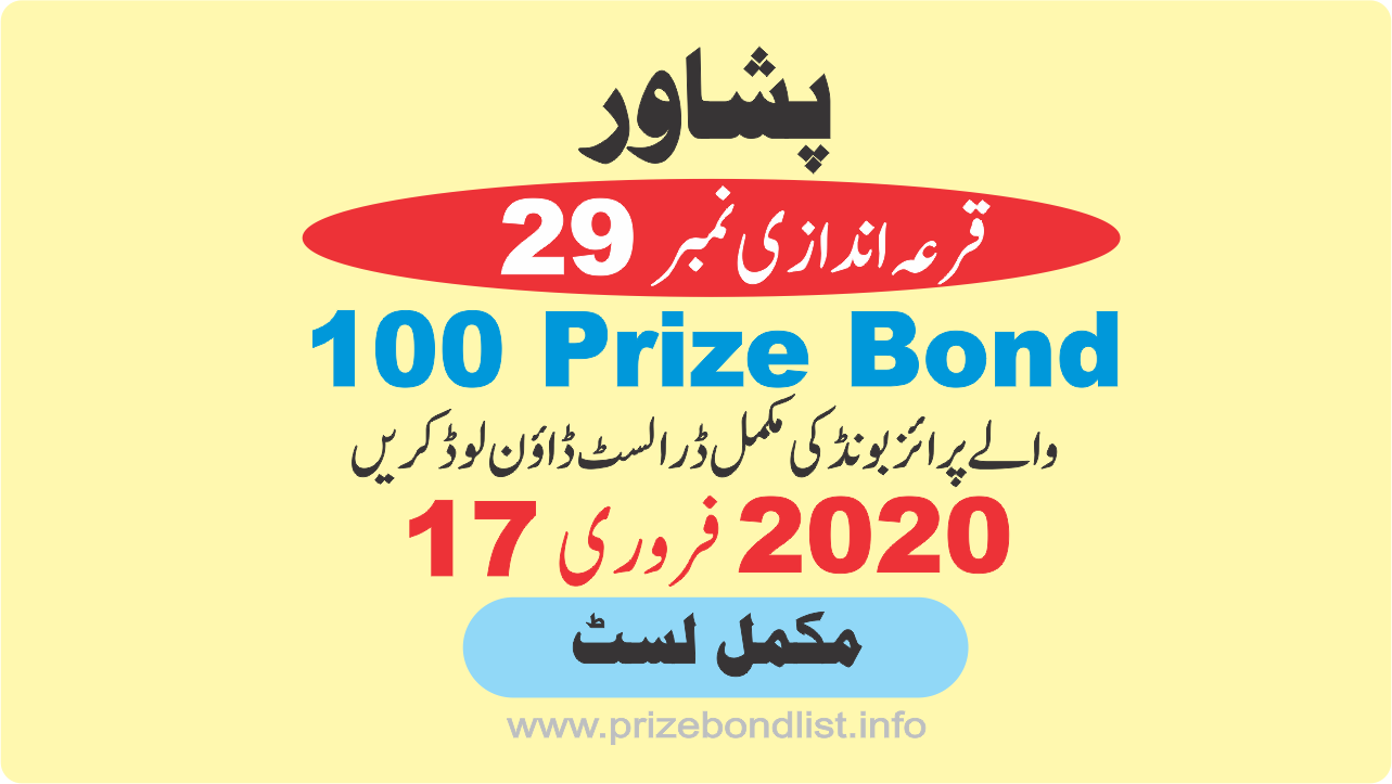 100 Prize Bond Draw # 29 Held At PESHAWAR On 17-February-2020