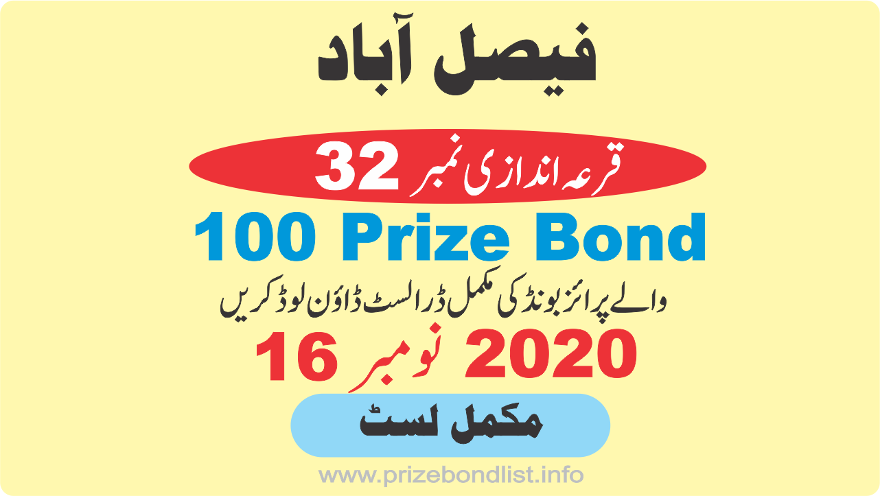 100 Prize Bond Draw # 32 Held At FAISALABAD On 16-November-2020