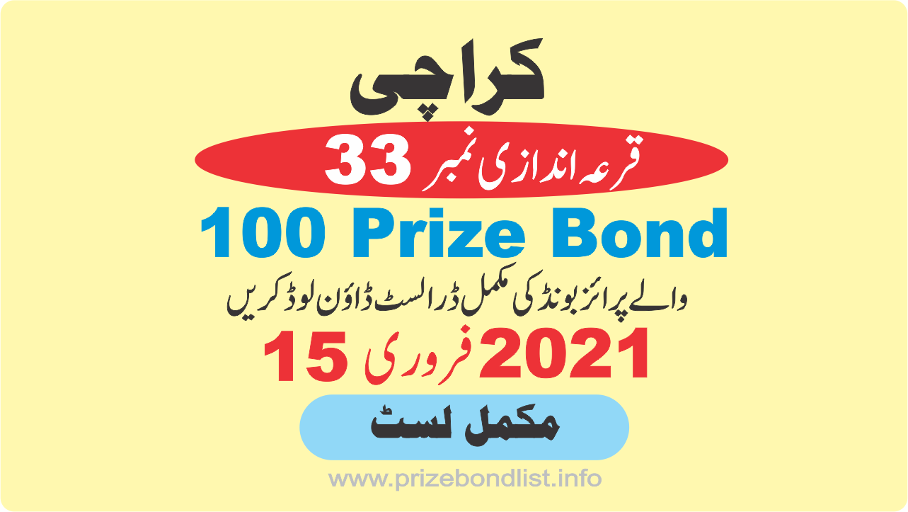 100 Prize Bond Draw # 33 Held At KARACHI On 16-February-2021