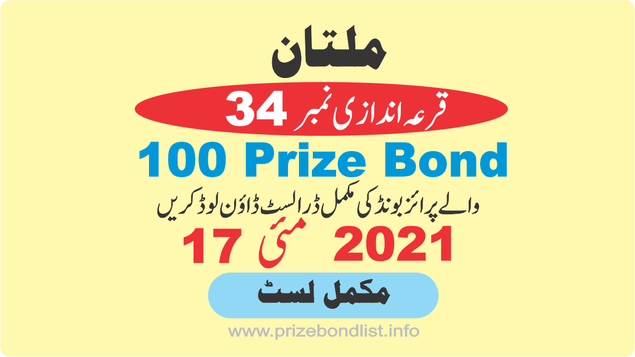 100 Prize Bond Draw # 34 Held At MULTAN On 17-May-2021