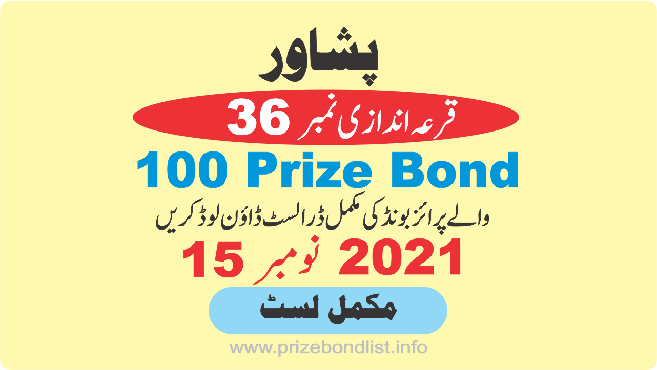 100 Prize Bond Draw no 36 Dated 15-11-2021