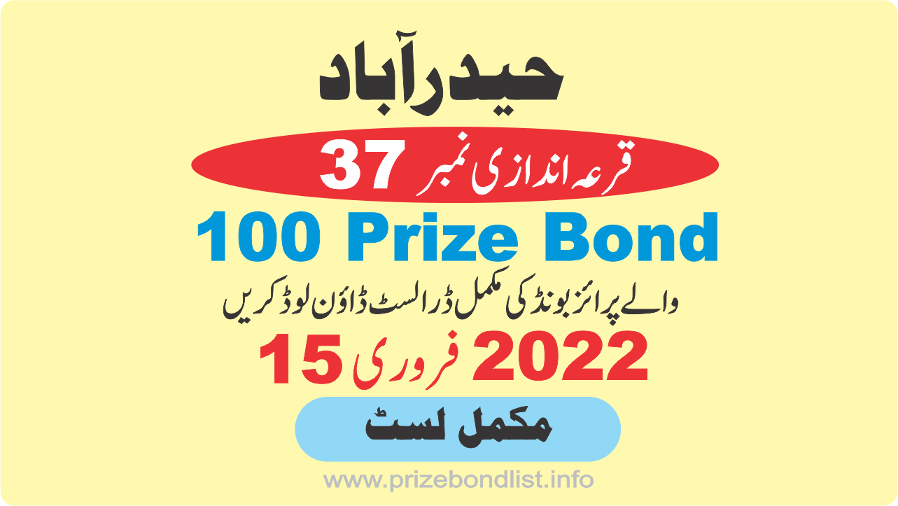100 Prize Bond Draw No 37 dated 15-02-2022