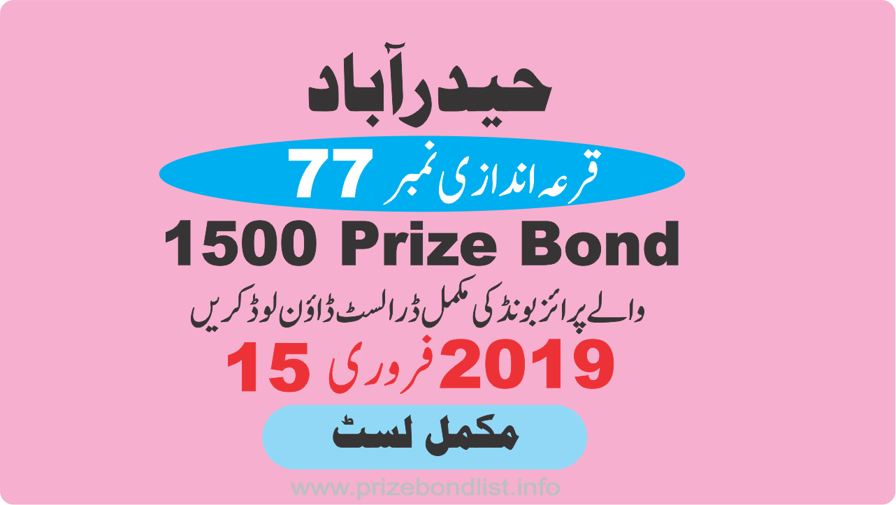 1500 Prize Bond Draw 77 At HYDERABAD on 15-February-2019 Results
