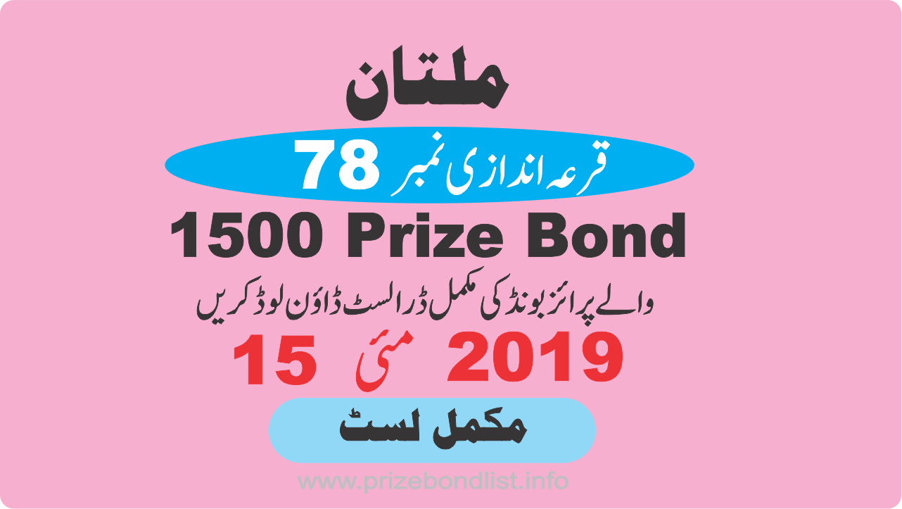 1500 Prize Bond Draw 78 At MULTAN on 15-May-2019 Results