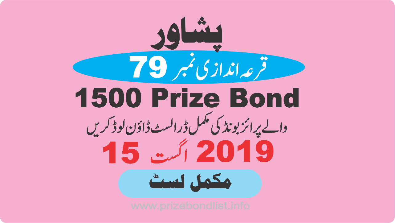 1500 Prize Bond Draw 79 At PESHAWAR on 15-August-2019 Results