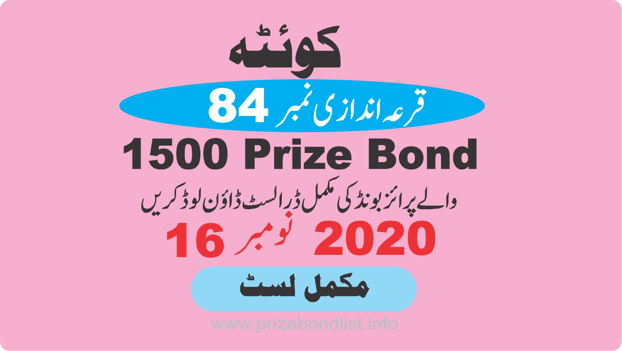 1500 Prize Bond Draw 84 At QUETTA on 16-November-2020 Results