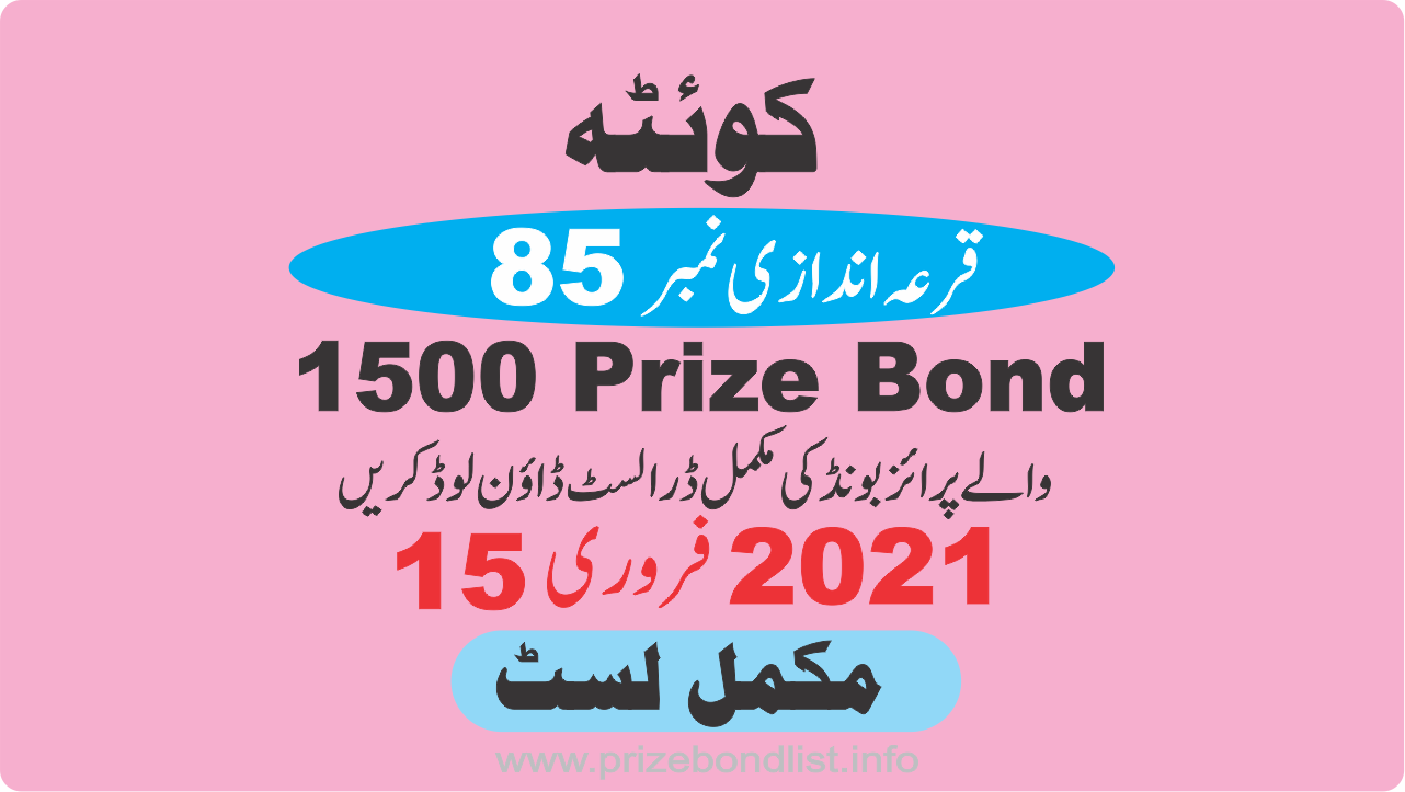 1500 Prize Bond Draw 85 At QUETTA on 16-February-2021 Results