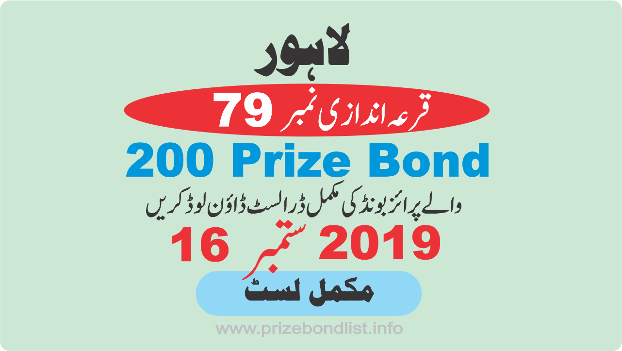200 Prize Bond Draw 79 At LAHORE On 16-September-2019 Results