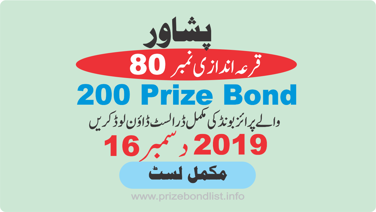 200 Prize Bond Draw 80 At PESHAWAR On 16-December-2019 Results