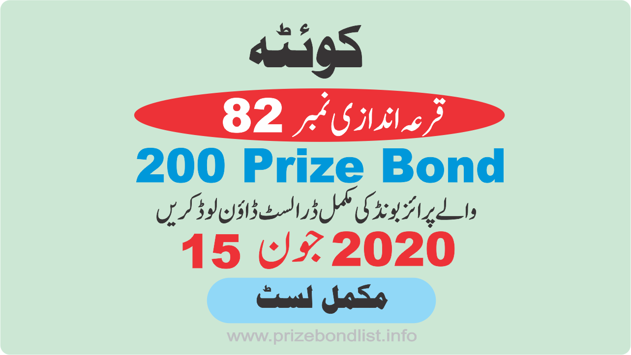 200 Prize Bond Draw 82 At QUETTA on 15-June-2020 Results