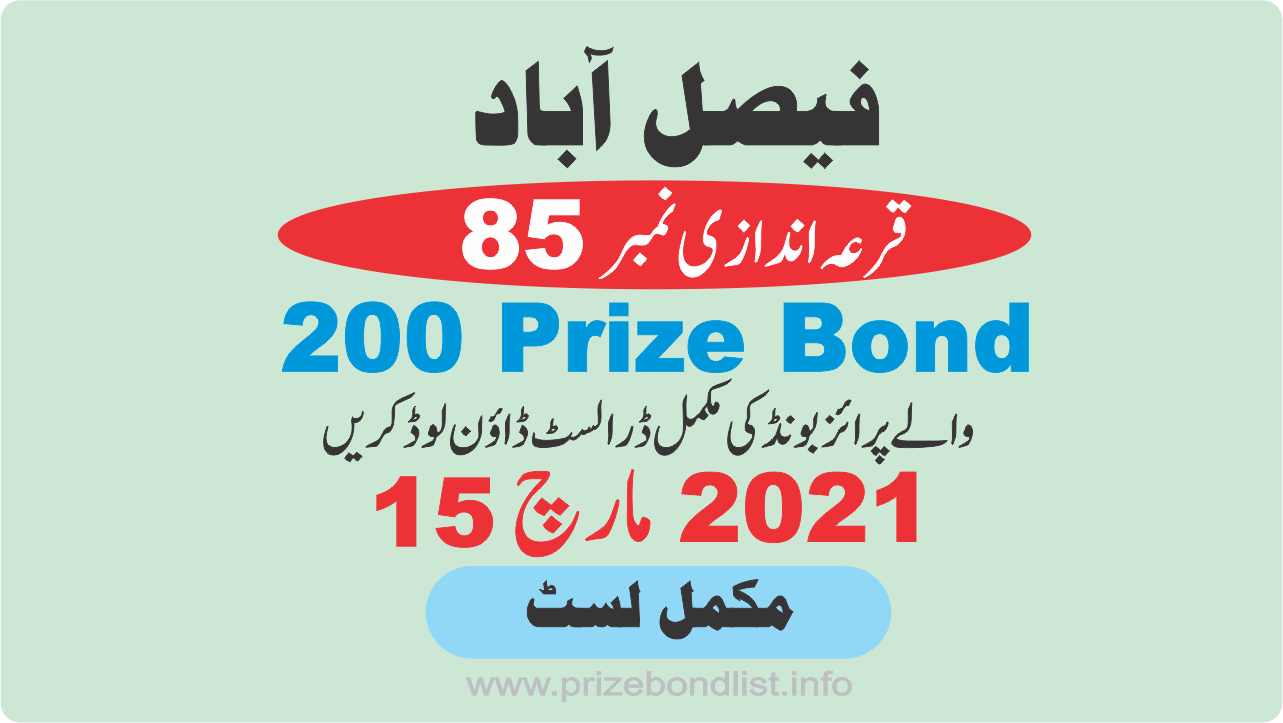 200 Prize Bond Draw 85 At FAISALABAD on 15-March-2021 Results