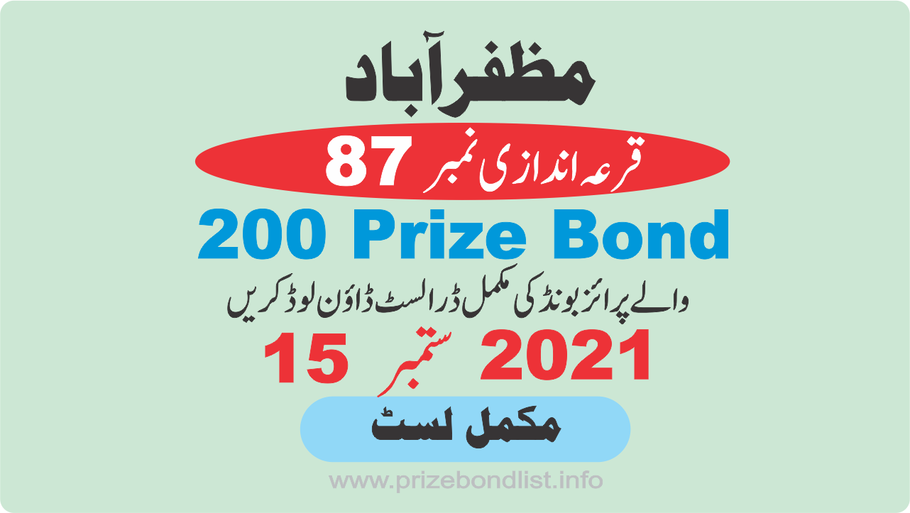 200 Prize Bond Draw 87 At MUZAFARABAD on 15-September-2021 Results