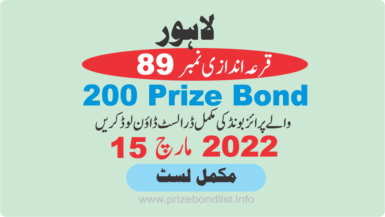 200 Prize Bond Draw 89 Dated 15 March 2022 City Lahore