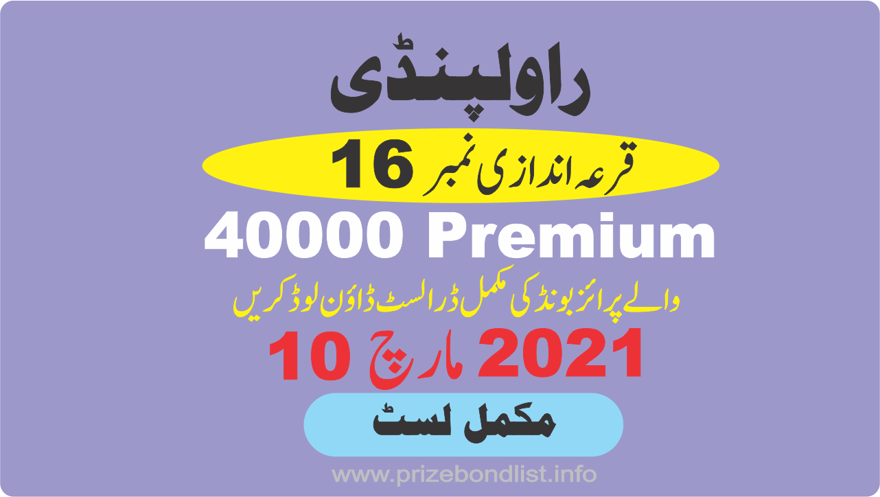 40000 Premium Prize Bond Draw 16 At RAWALPINDI on 10-March-2021