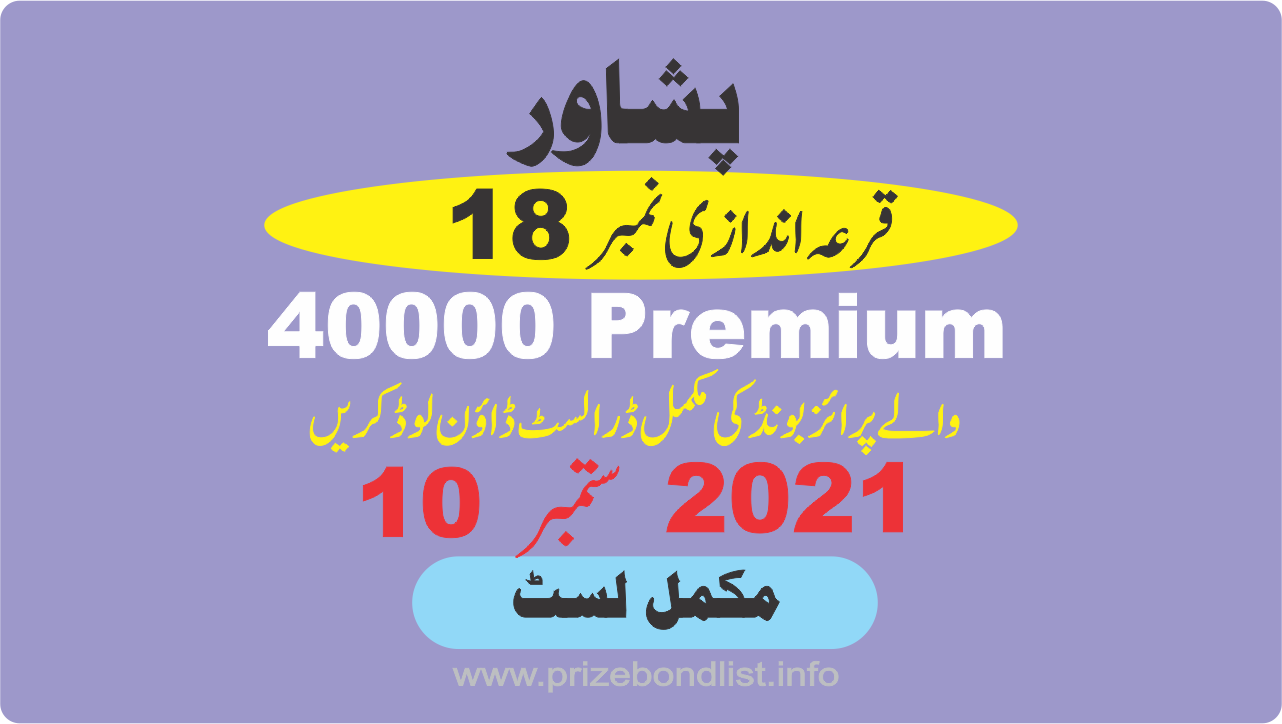 40000 Premium Prize Bond Draw 18 At PESHAWAR on 10-September-2021