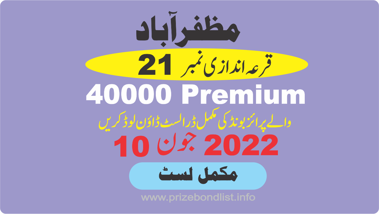 40000 Premium Prize Bond Draw 21 At MUZAFARABAD on 10-june-2022 