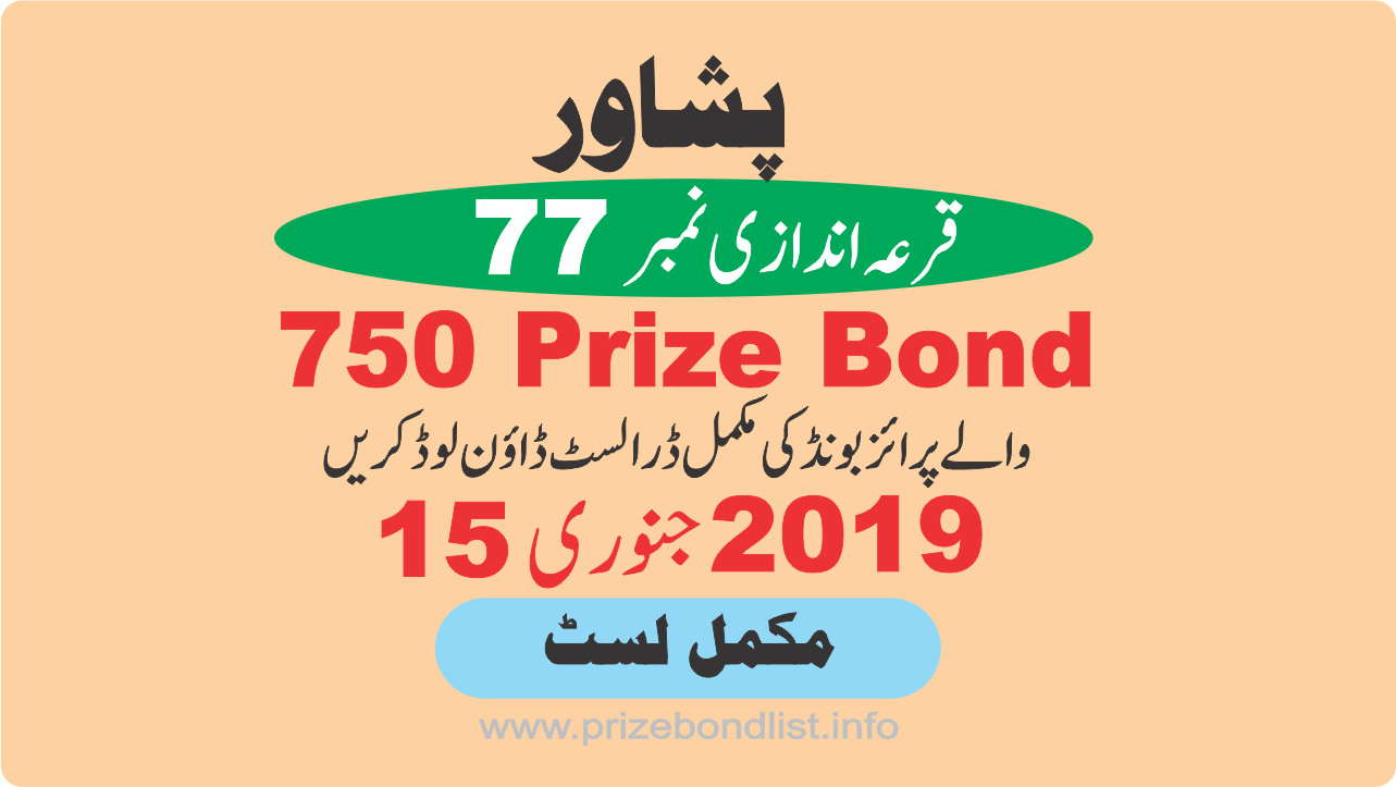 750 Prize Bond Draw 77 At PESHAWAR on 15-January-2019 Results