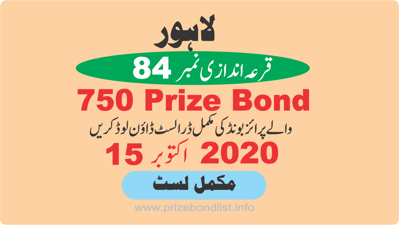 750 Prize Bond Draw 84 At LAHORE on 15-October-2020 Results