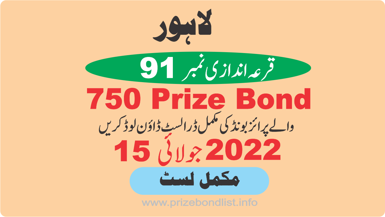 750 Prize Bond Draw 91 At Lahore on 15-July-2022 Results
