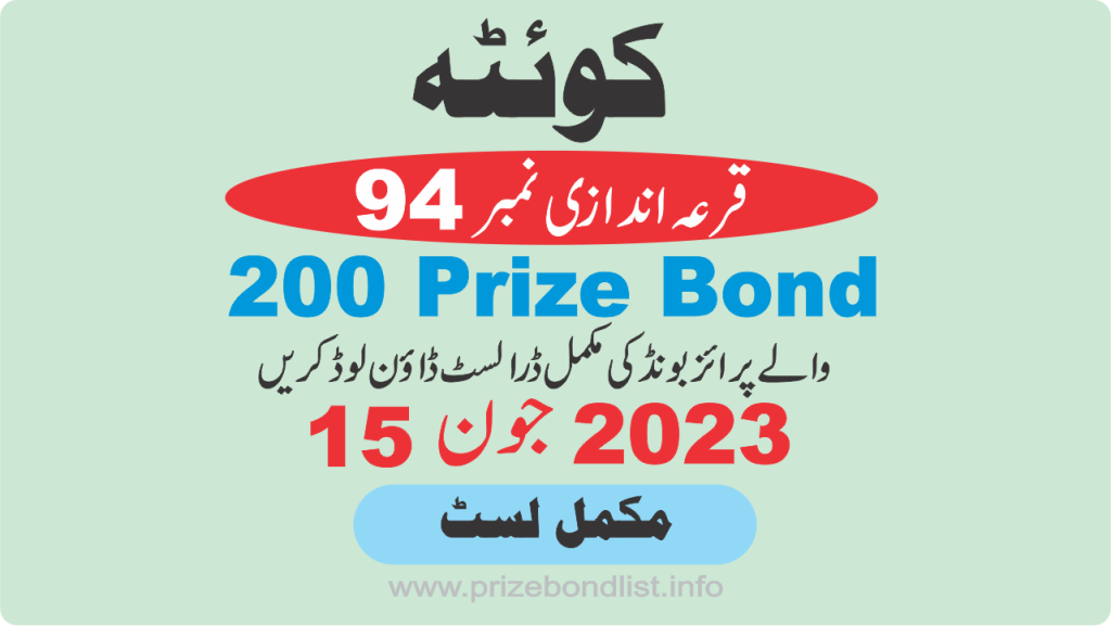 200 Prize Bond Draw # 94 held in QUETTA 15-June-2023