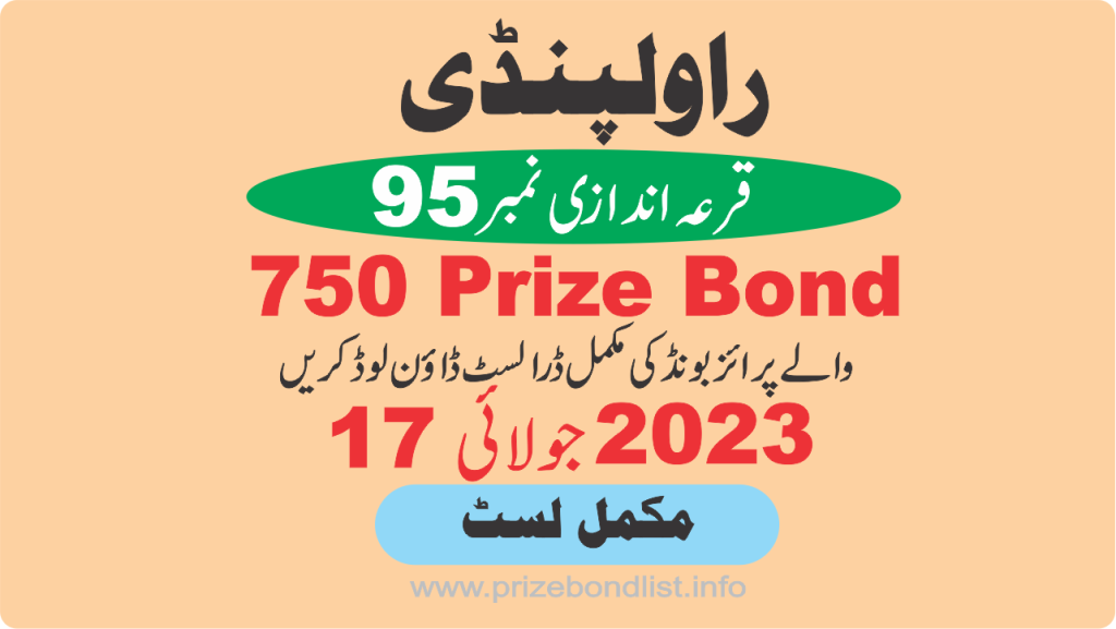 750 Prize Bond Draw #95 Rawalpindi: Date and City | 17 July 2023